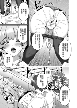Page 13 of Kobamenai Yuuwaku Ecchi na Noa ni Gyaku NTR Sareru Hanashi | 无法拒绝的诱惑,被色情诺亚逆NTR的故事