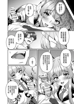 Page 6 of Kobamenai Yuuwaku Ecchi na Noa ni Gyaku NTR Sareru Hanashi | 无法拒绝的诱惑,被色情诺亚逆NTR的故事