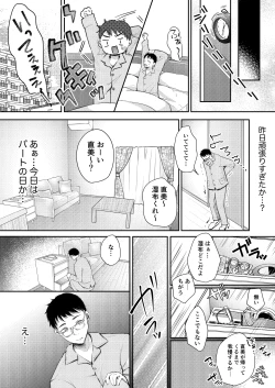 Page 28 of Ore no Tsuma ga Furin Suru Hazu ga Nai.