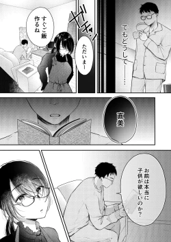 Page 30 of Ore no Tsuma ga Furin Suru Hazu ga Nai.