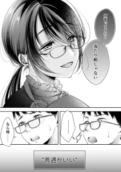 Page 31 of Ore no Tsuma ga Furin Suru Hazu ga Nai.