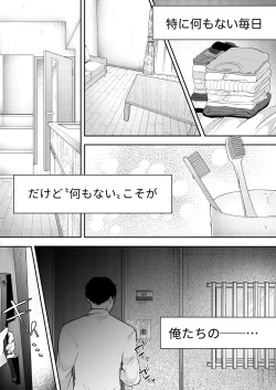 Page 59 of Ore no Tsuma ga Furin Suru Hazu ga Nai.