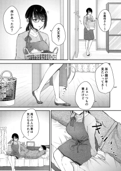 Page 8 of Ore no Tsuma ga Furin Suru Hazu ga Nai.