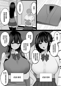 Page 3 of Inshin no Miko ~ Mura no Okute de Bokki Chinpo ni Sakaraenai Deka Chichi Miko Shimai to Jinja ni Tojikomerare… Bokki Shimakuri Tanezuke Shimakuri no Mikkakan