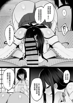 Page 9 of Inshin no Miko ~ Mura no Okute de Bokki Chinpo ni Sakaraenai Deka Chichi Miko Shimai to Jinja ni Tojikomerare… Bokki Shimakuri Tanezuke Shimakuri no Mikkakan