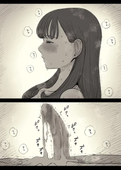 Page 16 of Bungaku Joshi ni Taberareru 5