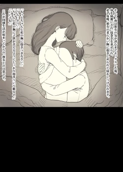 Page 27 of Bungaku Joshi ni Taberareru 5