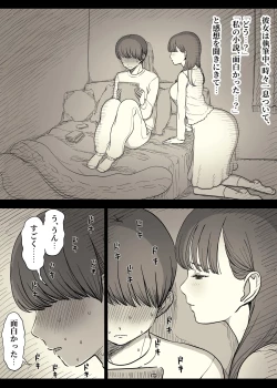 Page 30 of Bungaku Joshi ni Taberareru 5