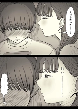 Page 31 of Bungaku Joshi ni Taberareru 5