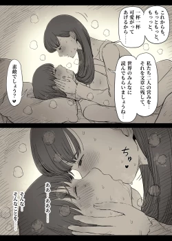 Page 41 of Bungaku Joshi ni Taberareru 5