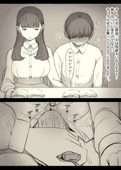 Page 46 of Bungaku Joshi ni Taberareru 5