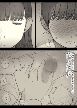 Page 47 of Bungaku Joshi ni Taberareru 5