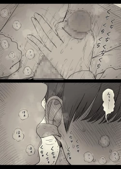 Page 51 of Bungaku Joshi ni Taberareru 5