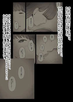 Page 5 of Bungaku Joshi ni Taberareru 5