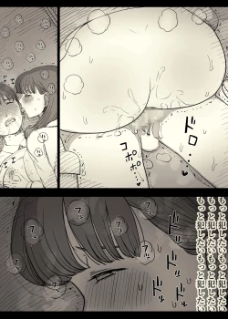 Page 66 of Bungaku Joshi ni Taberareru 5