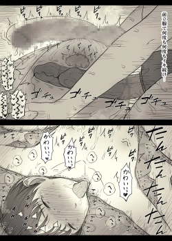 Page 74 of Bungaku Joshi ni Taberareru 5