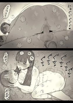 Page 81 of Bungaku Joshi ni Taberareru 5