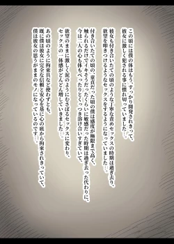 Page 90 of Bungaku Joshi ni Taberareru 5