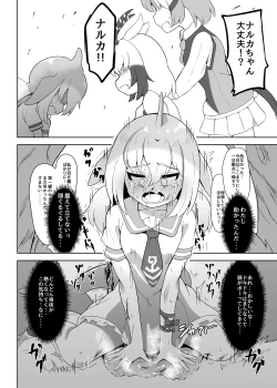 Page 9 of Shinausuiro Iruka to Asobo Maniac