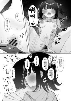 Page 21 of Konna Kanjou Gachi Koi Janai Zenpen | 这份感情绝不是真爱 前篇