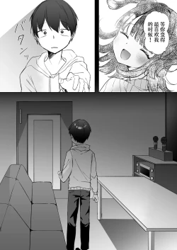 Page 27 of Konna Kanjou Gachi Koi Janai Zenpen | 这份感情绝不是真爱 前篇
