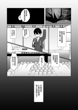 Page 30 of Konna Kanjou Gachi Koi Janai Zenpen | 这份感情绝不是真爱 前篇