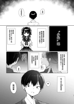 Page 34 of Konna Kanjou Gachi Koi Janai Zenpen | 这份感情绝不是真爱 前篇