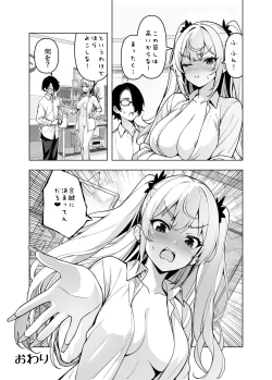 Page 41 of Ima, Heya de Senpai Gal ga Kutsurugi Sugite Oppai Dashiterun dakedo