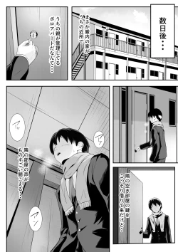 Page 13 of Class no Iede Shoujo ga Gakkou no Kyoushi-tachi ni Kawareteita