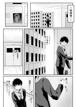 Page 4 of Class no Iede Shoujo ga Gakkou no Kyoushi-tachi ni Kawareteita