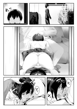 Page 5 of Class no Iede Shoujo ga Gakkou no Kyoushi-tachi ni Kawareteita