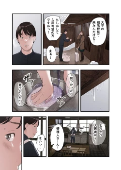 Page 13 of Ichiou, Share House no Kanrinin Nandesu ga...