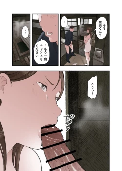 Page 17 of Ichiou, Share House no Kanrinin Nandesu ga...