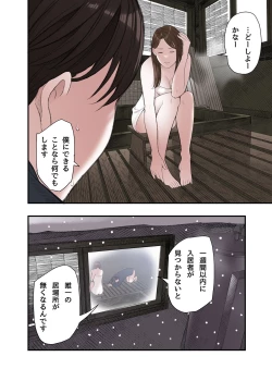 Page 22 of Ichiou, Share House no Kanrinin Nandesu ga...