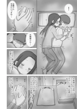 Page 15 of Aru Ooyuki no Tsumetai Yoru Boku no Ie no Futon no Naka de Beittachi ga Naisho de Micchaku Atatame Ecchi Shite Kureta.