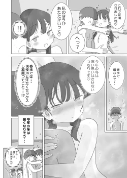 Page 81 of Aru Ooyuki no Tsumetai Yoru Boku no Ie no Futon no Naka de Beittachi ga Naisho de Micchaku Atatame Ecchi Shite Kureta.