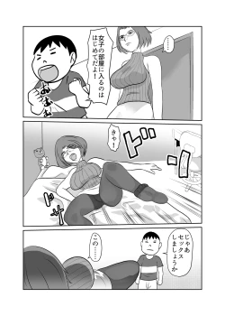 Page 25 of Yuutousei no Hahaoya o Dondon Otoshite NTR