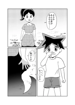 Page 34 of Yuutousei no Hahaoya o Dondon Otoshite NTR
