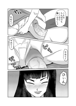 Page 13 of Hikikomori no Doukyuusei no Hahaoya o Otosu