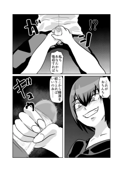 Page 15 of Mahou Shoujo Paradise Lost