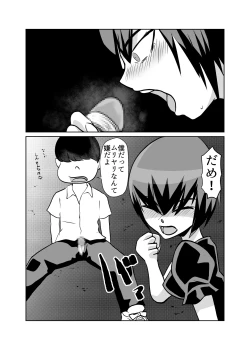 Page 16 of Mahou Shoujo Paradise Lost