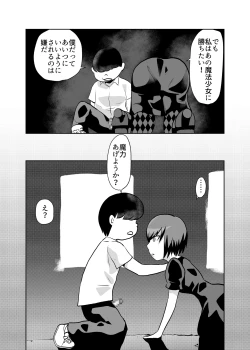 Page 17 of Mahou Shoujo Paradise Lost