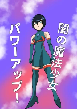 Page 32 of Mahou Shoujo Paradise Lost