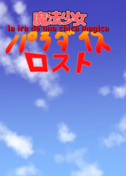 Page 38 of Mahou Shoujo Paradise Lost