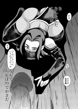 Page 12 of Jukujo Ninja o Biyaku de Tegome ni Shite NTR