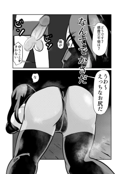 Page 13 of Jukujo Ninja o Biyaku de Tegome ni Shite NTR