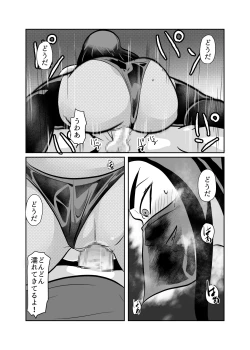 Page 23 of Jukujo Ninja o Biyaku de Tegome ni Shite NTR