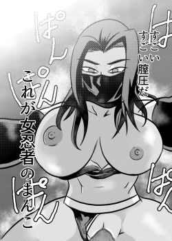 Page 25 of Jukujo Ninja o Biyaku de Tegome ni Shite NTR