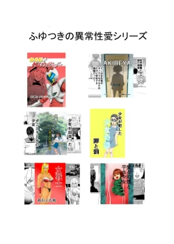 Page 34 of Jukujo Ninja o Biyaku de Tegome ni Shite NTR