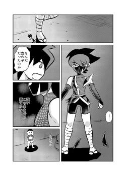 Page 4 of Jukujo Ninja o Biyaku de Tegome ni Shite NTR